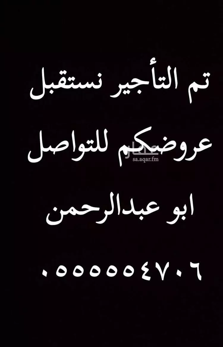 شقة للإيجار في شارع عطاء الخراساني, حي النرجس, مدينة الرياض, منطقة الرياض