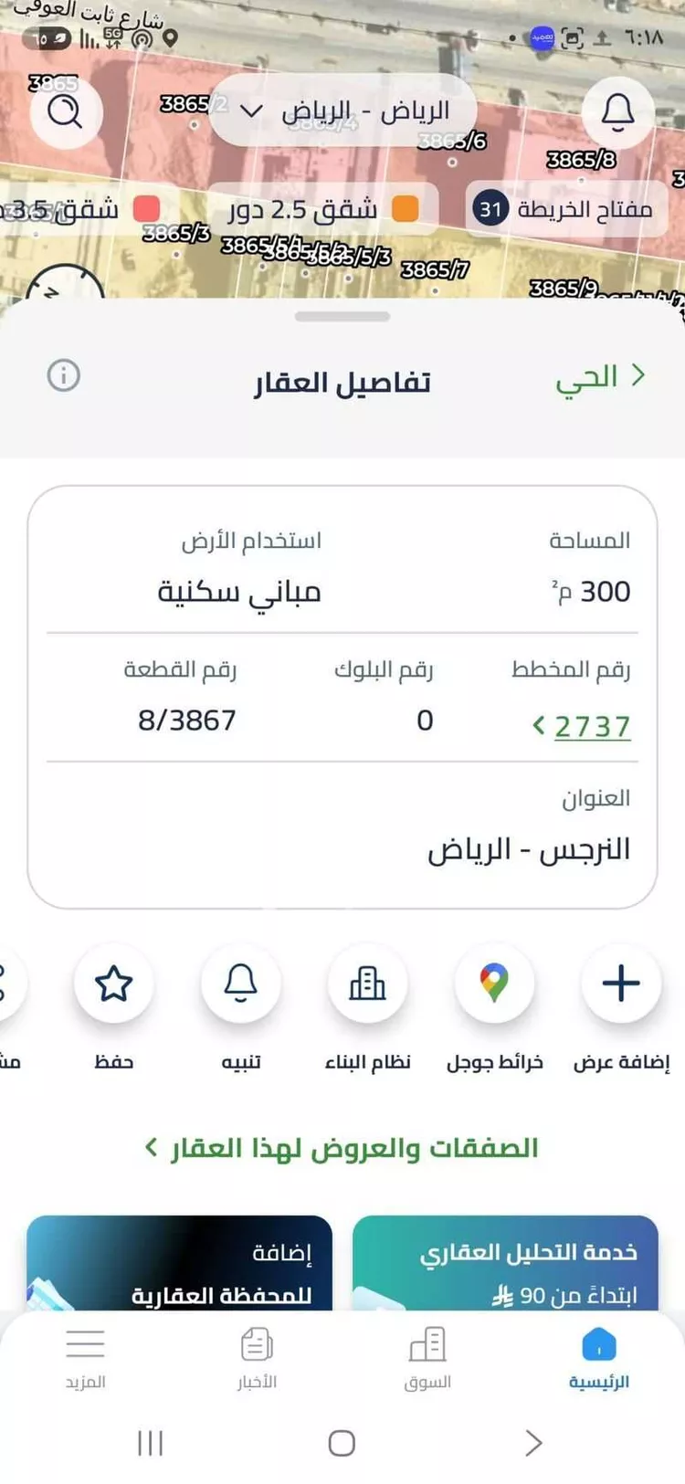 أرض للبيع في شارع الظهير, حي النرجس, مدينة الرياض, منطقة الرياض صورة 3