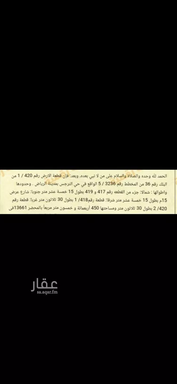 أرض للبيع في شارع الظهير, حي النرجس, مدينة الرياض, منطقة الرياض