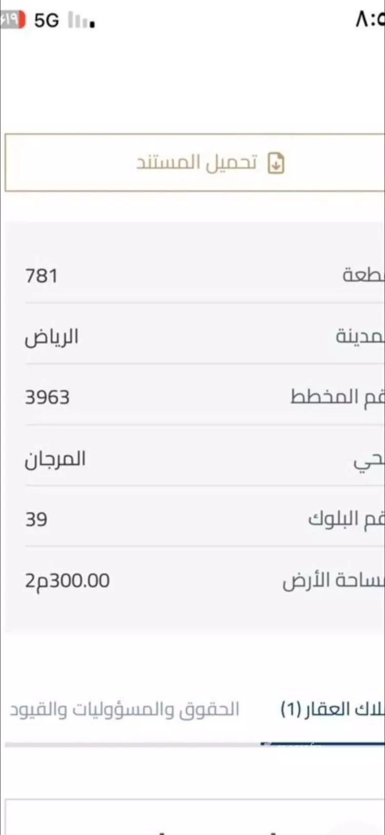 Land for Sale in Riyadh Ash Sharq