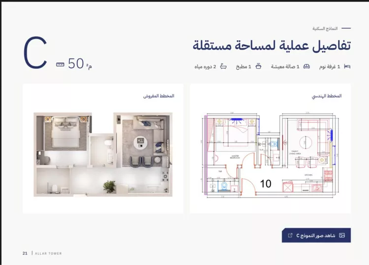 شقة للبيع في شارع سكاكا, حي الحمراء, مدينة الخبر, المنطقة الشرقية 8