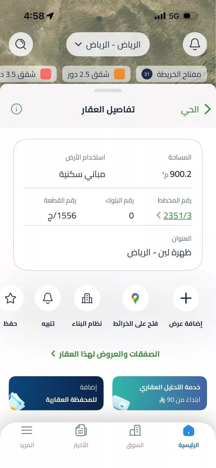 أرض للبيع في شارع رقم 312 ، حي ظهرة لبن ، الرياض ، منطقة الرياض صورة 2