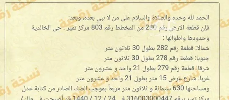 أرض للبيع في شارع اثيلة الخزاعي ، حي الملك عبدالله ، تمير ، المجمعة
