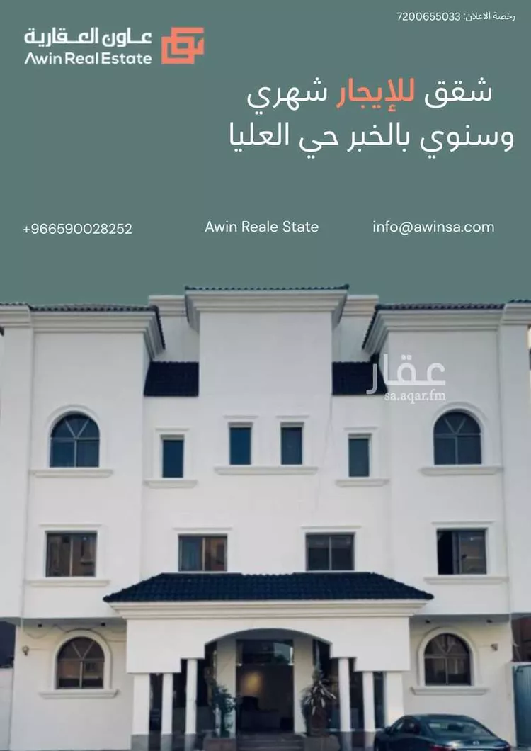 شقة للإيجار في شارع الفضل بن اسماعيل, حي العليا, مدينة الخبر, المنطقة الشرقية