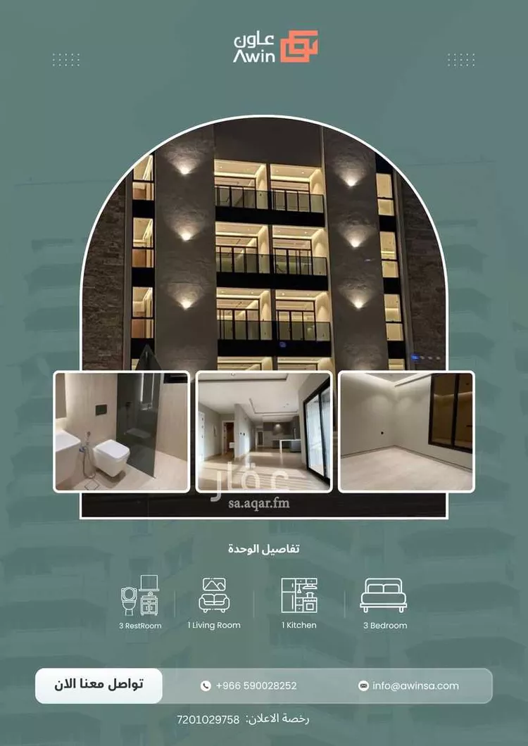 Apartment for Rent in Al Khobar Al Hamra