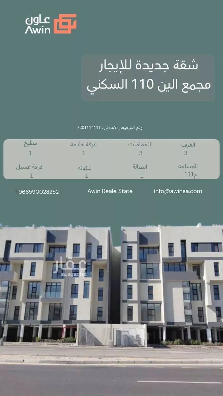 شقة للإيجار في شارع سفيان بن النضر, حي الحمراء, مدينة الخبر, المنطقة الشرقية