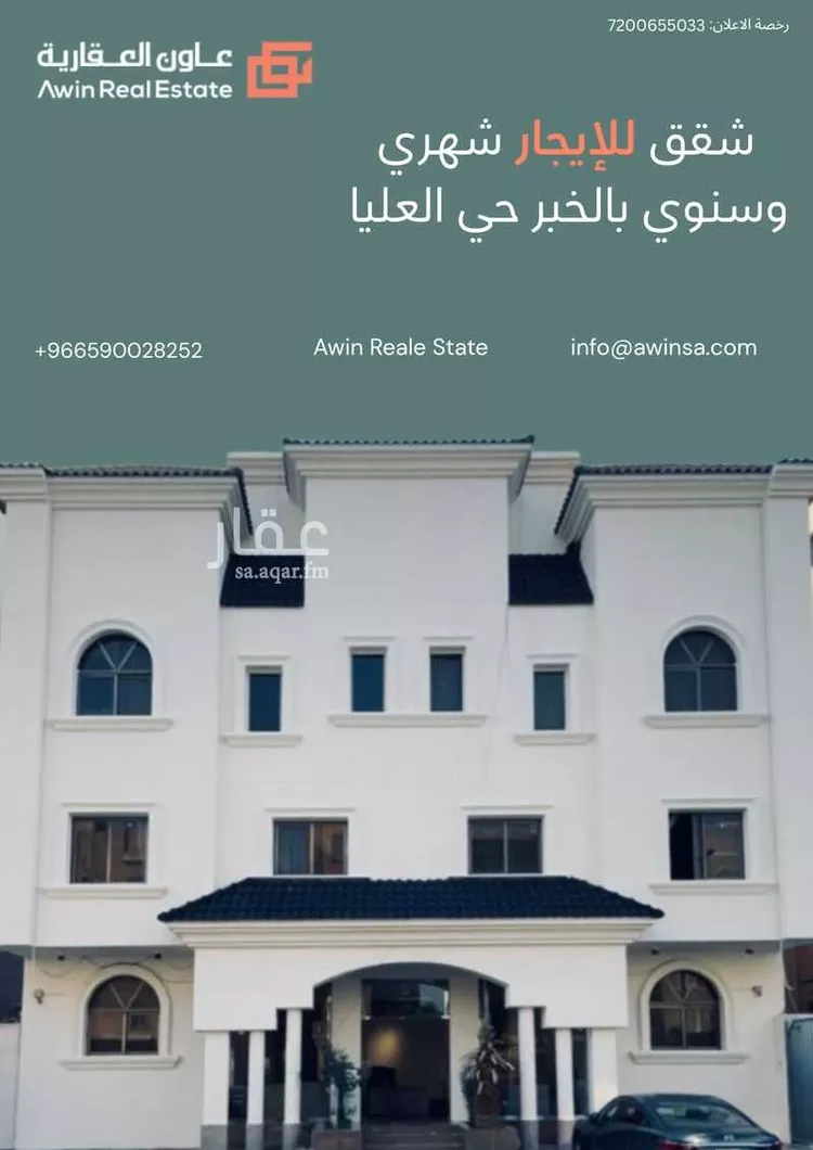 شقة للإيجار في شارع الفضل بن اسماعيل, حي العليا, مدينة الخبر, المنطقة الشرقية