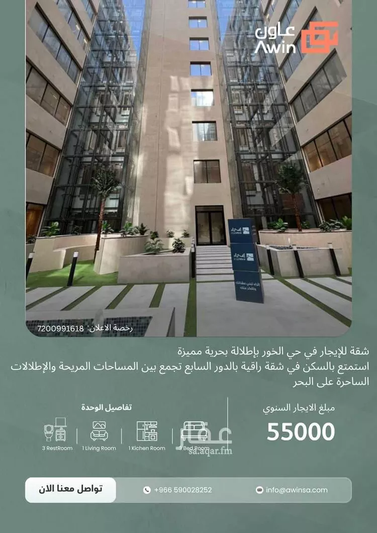 شقة للإيجار في حي الخور, مدينة الخبر, المنطقة الشرقية