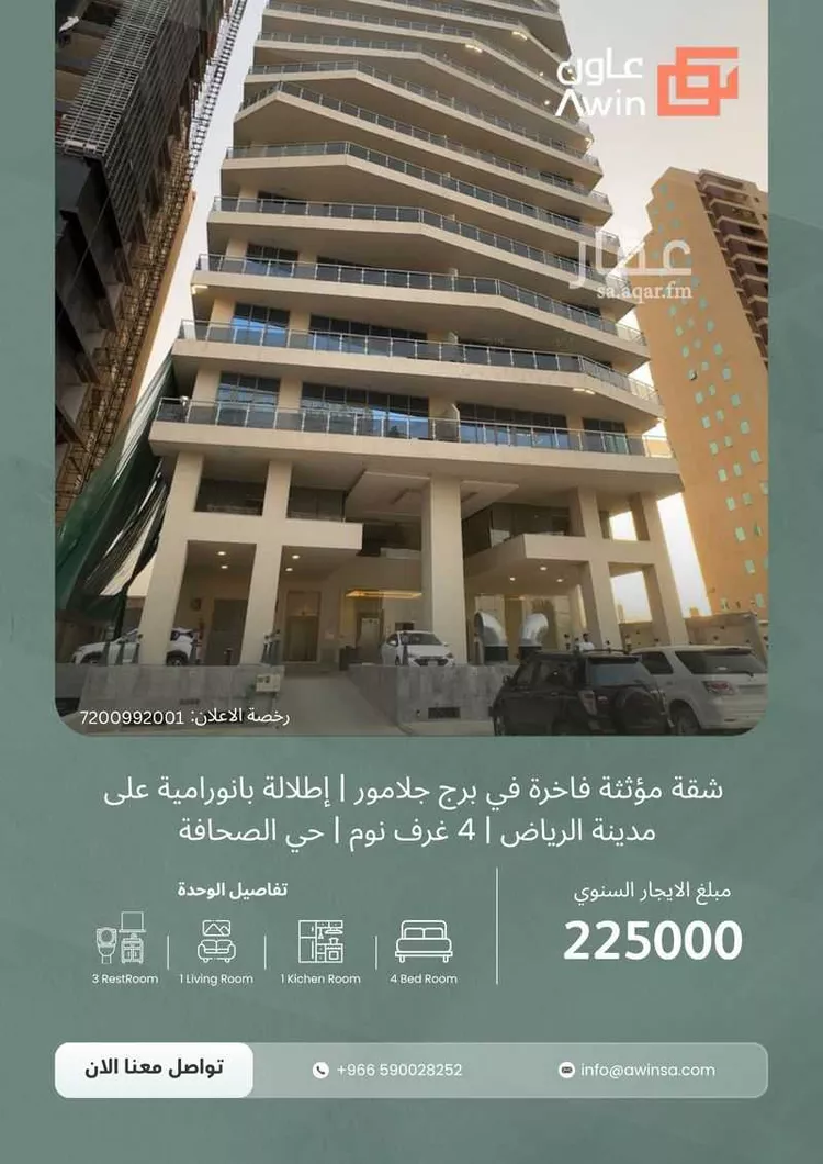 شقة للإيجار في شارع وادي حقيل, حي الصحافة, مدينة الرياض, منطقة الرياض 1 صورة