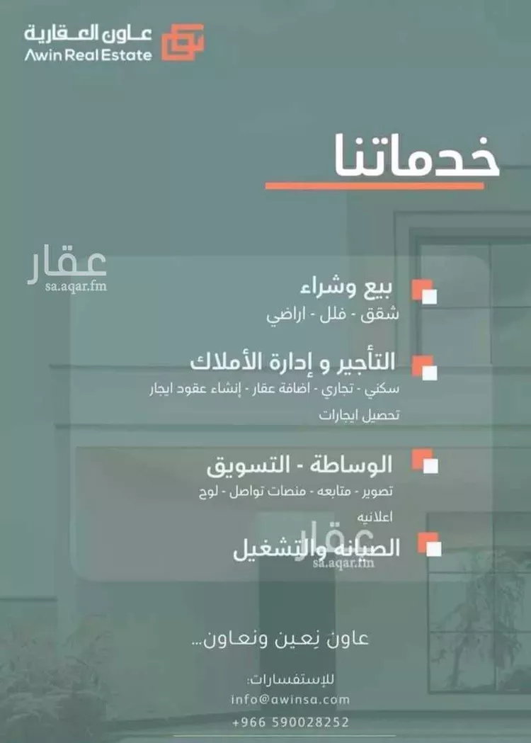 Apartment for Rent in Al Khobar Al Hamra 14