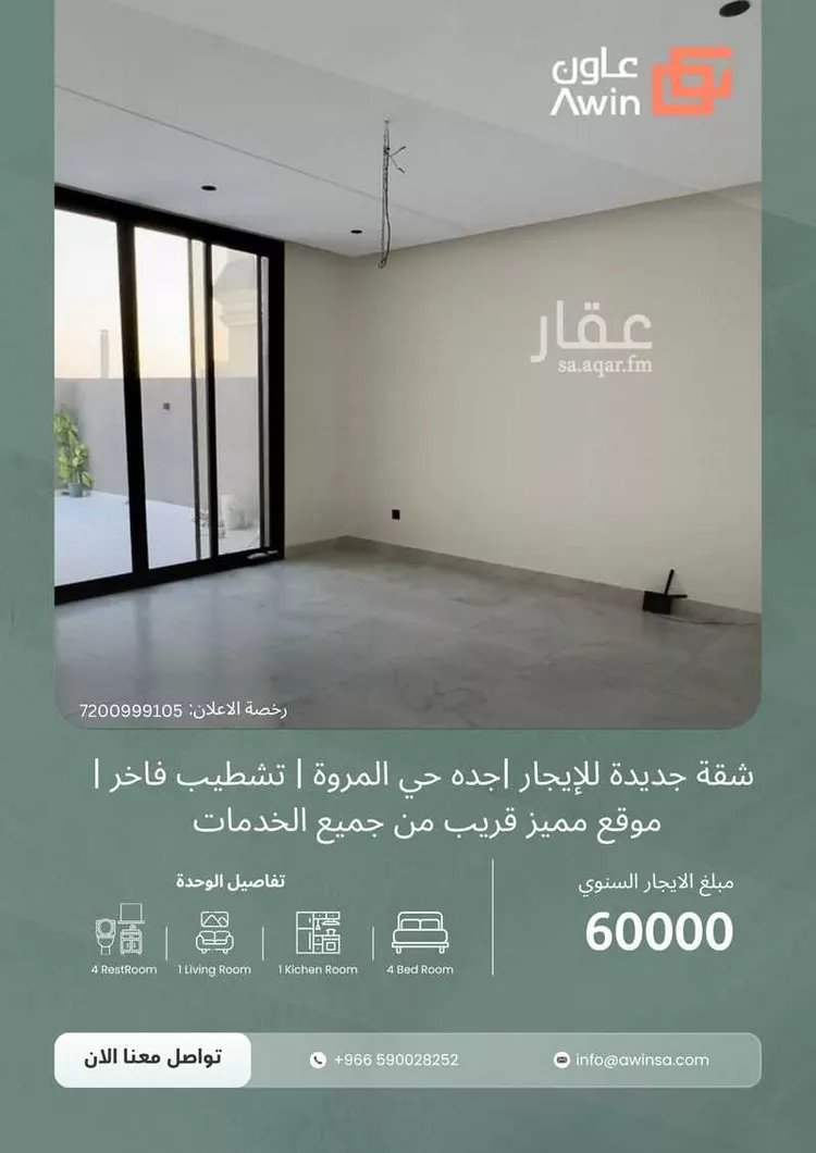 Apartment for Rent in Jeddah Al Marwah