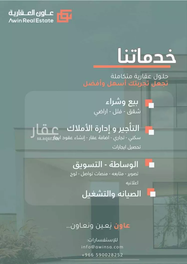 أرض للبيع في شارع الشهيل, حي المطار, مدينة الدمام, المنطقة الشرقية صورة 3