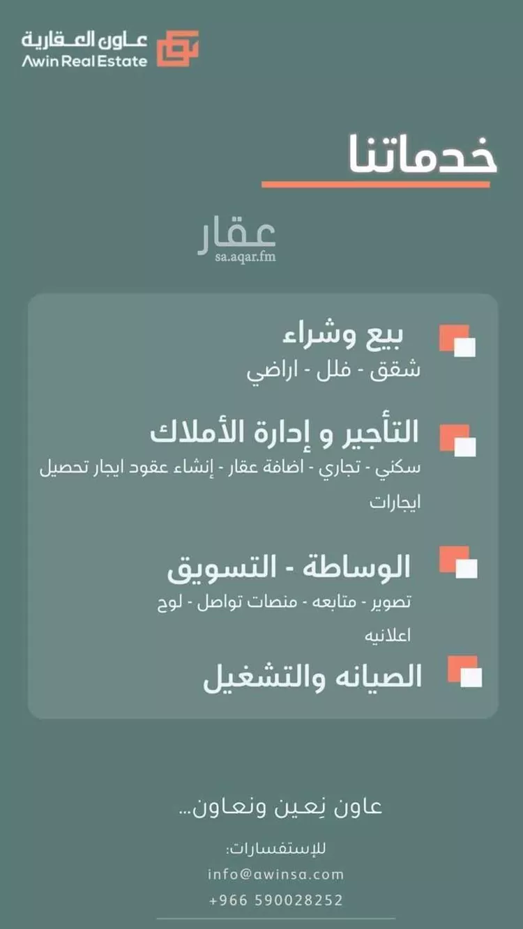 Apartment for Rent in Al Khobar Al Ulaya صورة 5