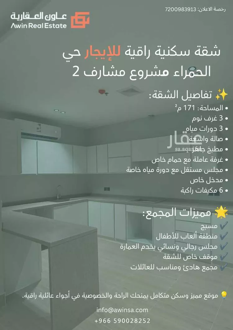 شقة للإيجار في شارع القريه العليا, حي الحمراء, مدينة الخبر, المنطقة الشرقية