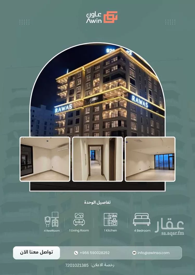 Apartment for Sale in Dammam Ash Shulah