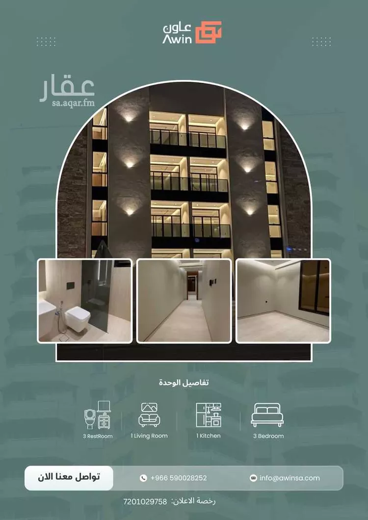 شقة للإيجار في شارع النعيرية, حي الحمراء, مدينة الخبر, المنطقة الشرقية