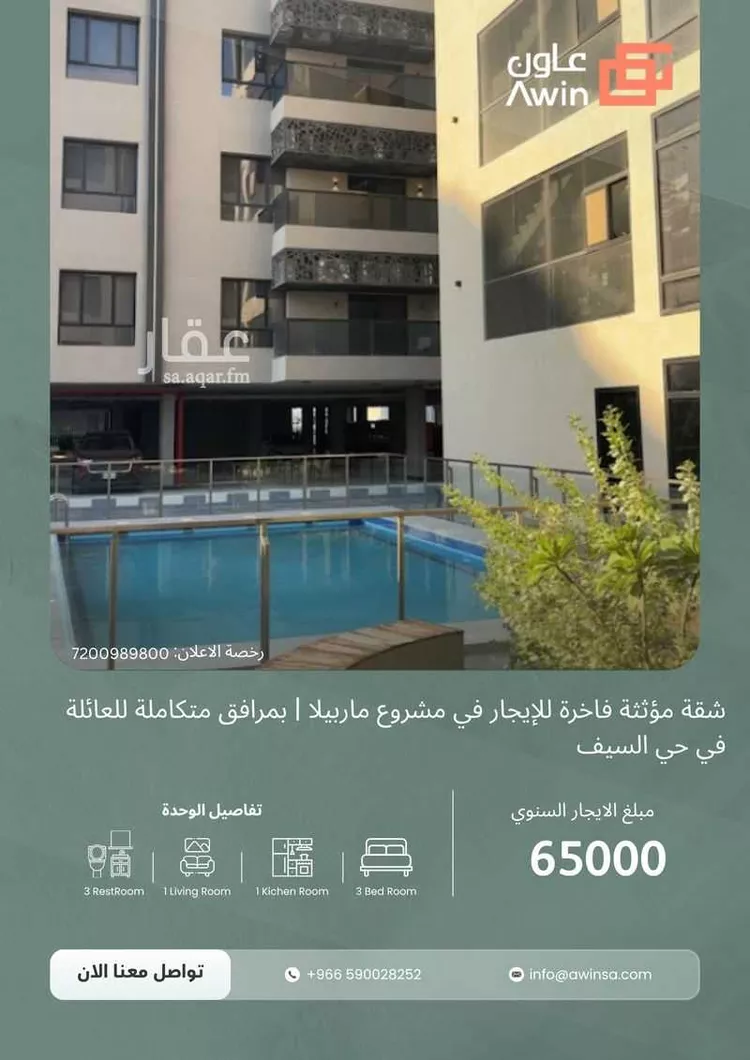 شقة للإيجار في شارع 2 السيف, حي السيف, مدينة الدمام, المنطقة الشرقية