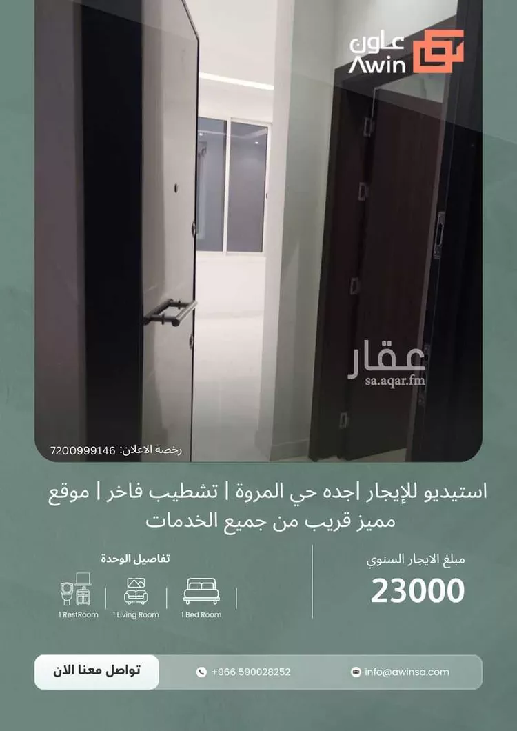 Apartment for Rent in Jeddah Al Marwah
