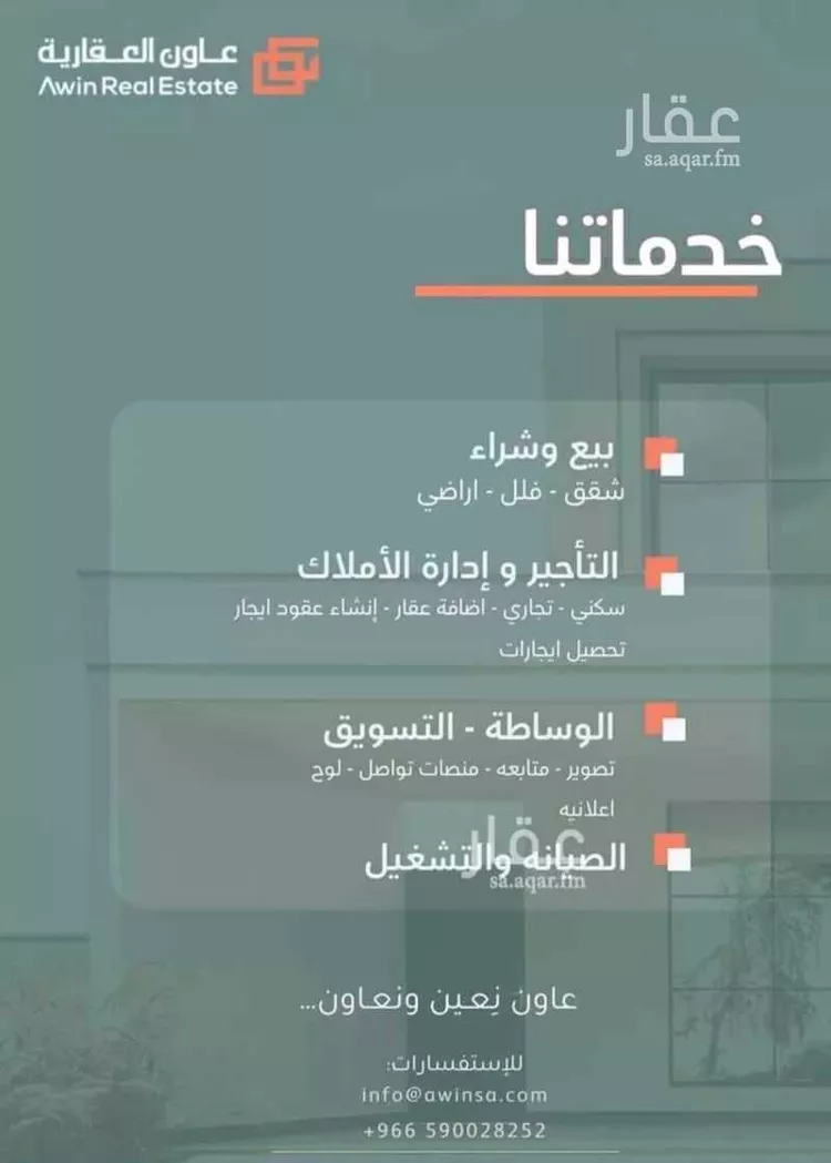 شقة للإيجار في شارع عبدالرحمن الظفري, حي الزهرة, مدينة الرياض, منطقة الرياض