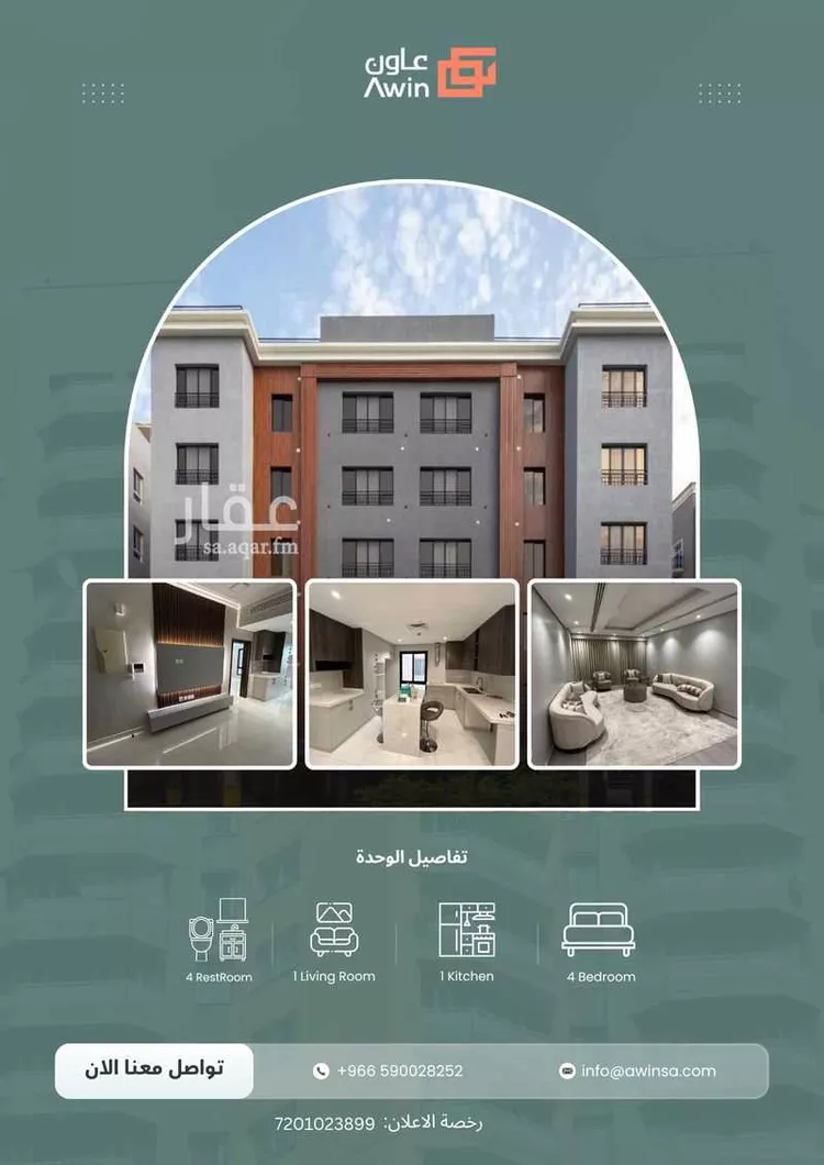 Apartment for Rent in Al Khobar Ar Rawabi