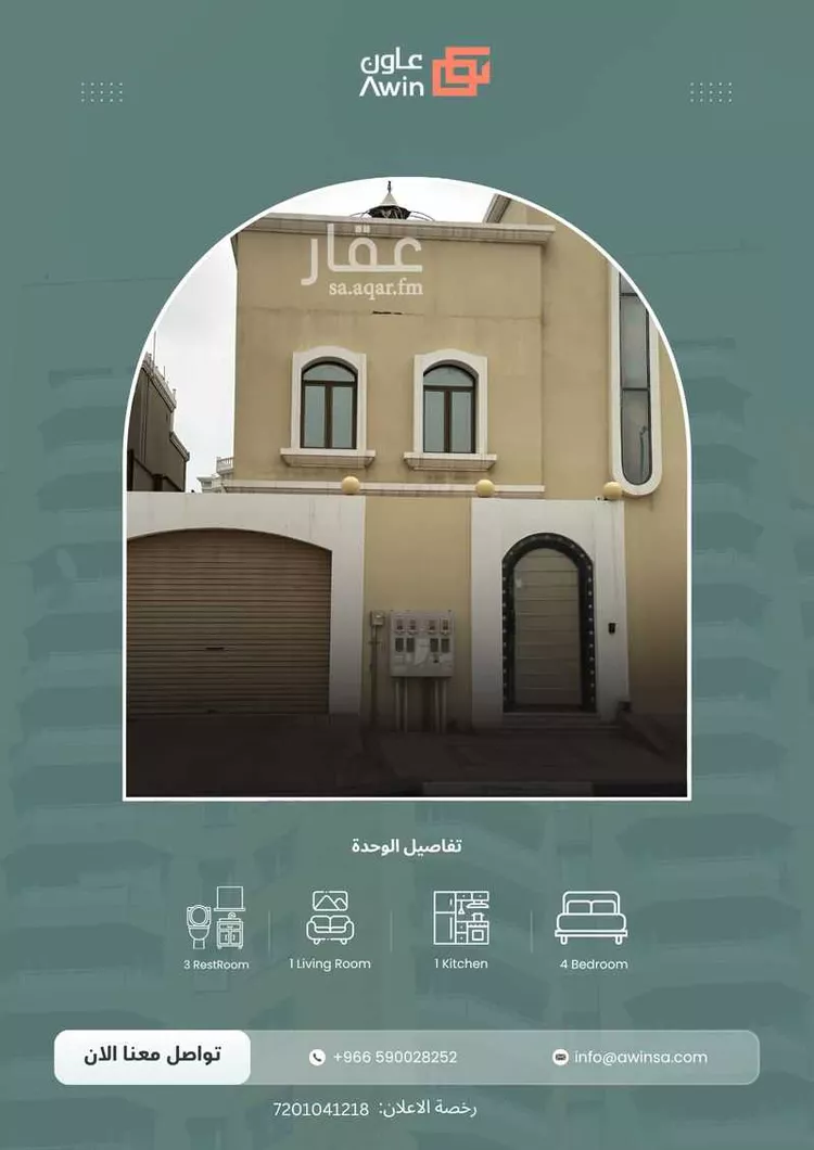 شقة للبيع في شارع جبارة بن زرارة, حي التحلية, مدينة الخبر, المنطقة الشرقية