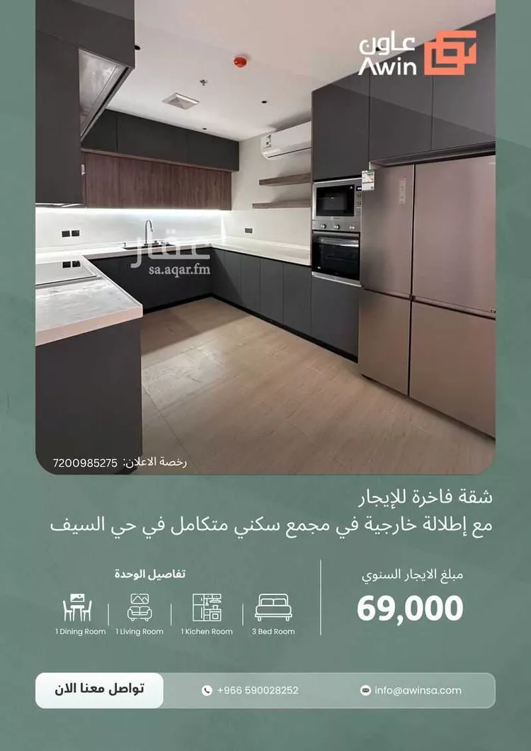 شقة للإيجار في شارع 4 السيف, حي السيف, مدينة الدمام, المنطقة الشرقية