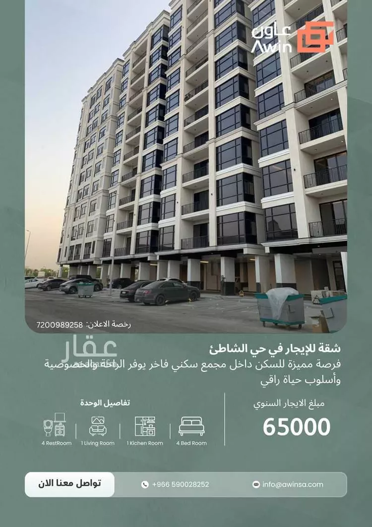 شقة للإيجار في شارع الملك عبد الله بن عبدالعزيز, حي الشاطئ الغربي, مدينة الدمام, المنطقة الشرقية