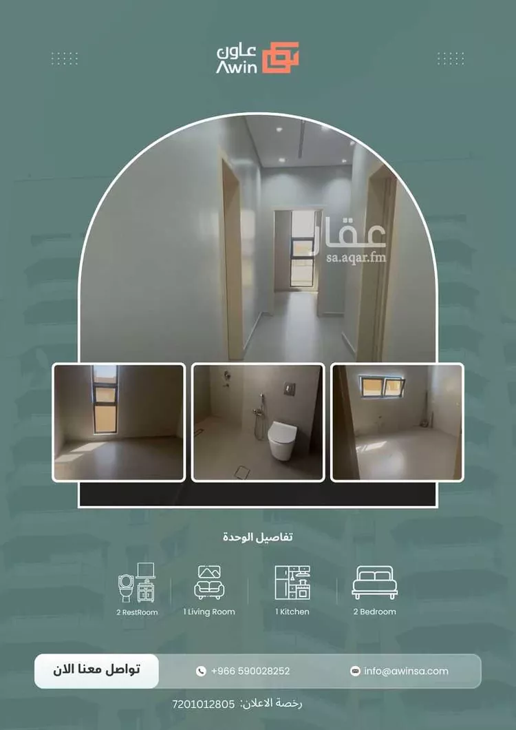 شقة للإيجار في شارع ابن أبي العز, حي العريجاء الغربي, مدينة الرياض, منطقة الرياض 1 صورة