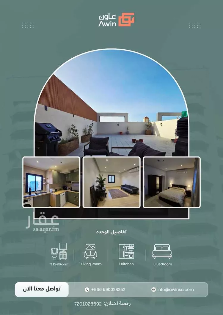 Apartment for Sale in Al Khobar Al Hamra