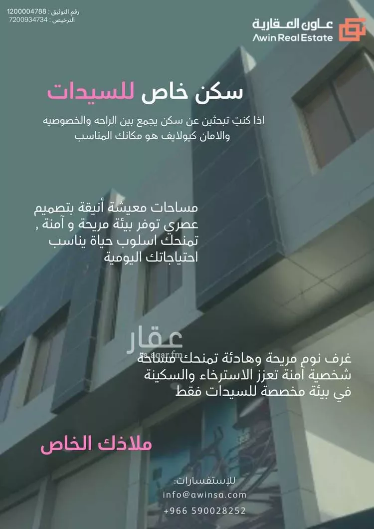 شقة للإيجار في شارع الخوارزمي, حي أحد, مدينة الدمام, المنطقة الشرقية