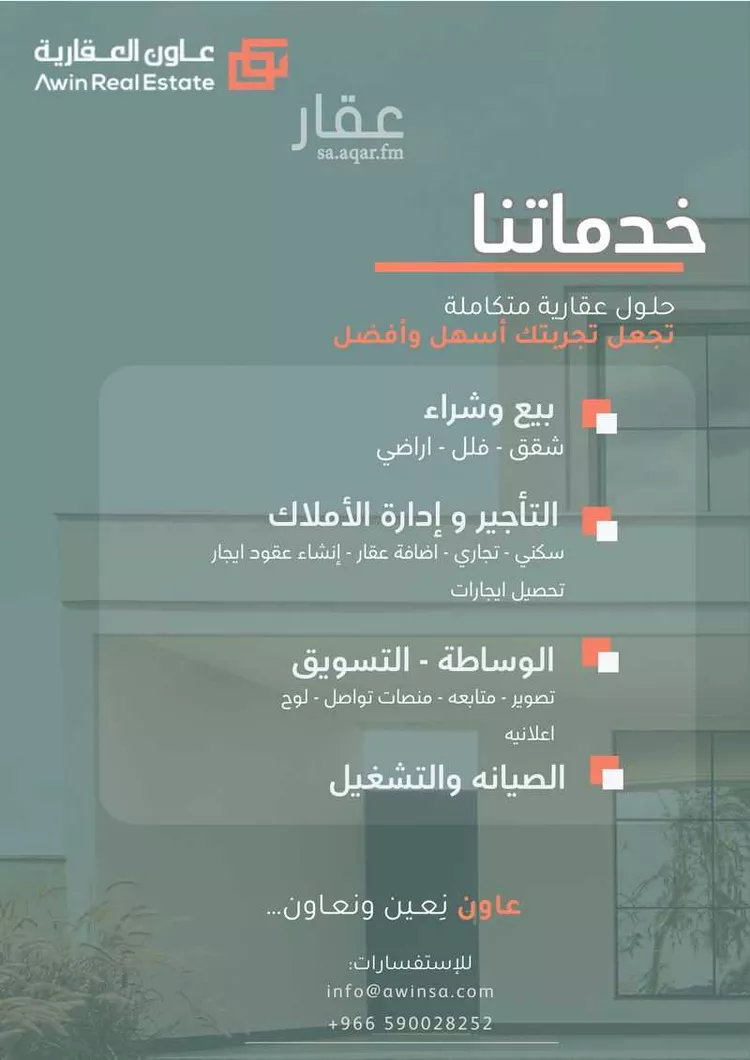 شقة للبيع في حي الروابي, مدينة الخبر, المنطقة الشرقية