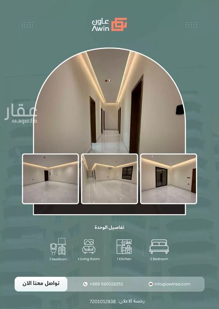 Apartment for Rent in Al Khobar Al Hamra
