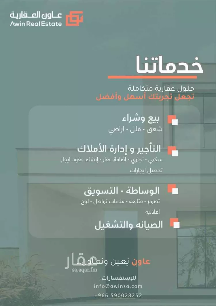 أرض للبيع في شارع ست الملوك, حي المطار, مدينة الدمام, المنطقة الشرقية