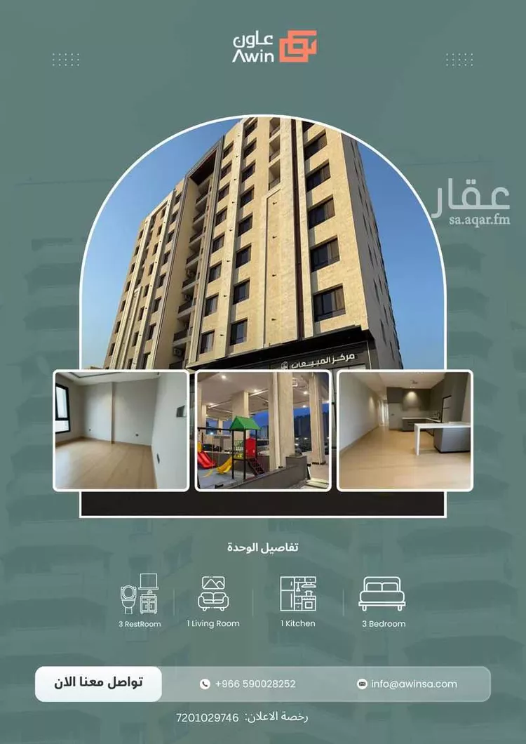 Apartment for Rent in Dammam Al Manar