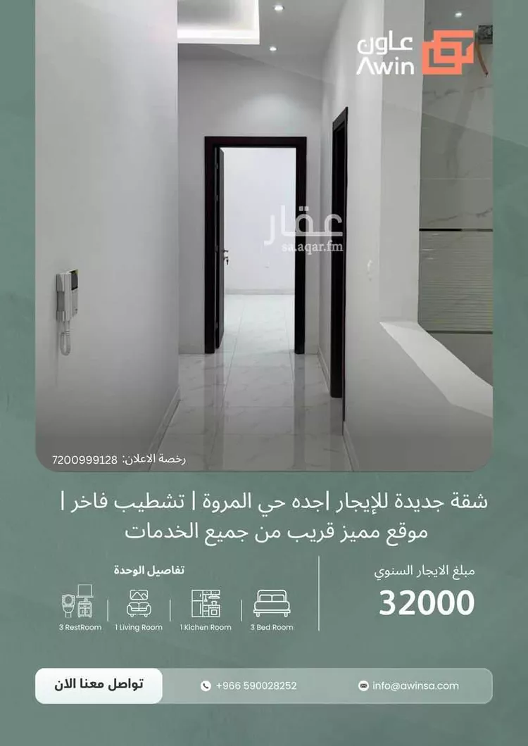 شقة للإيجار في شارع الرماحي, حي المروة, مدينة جدة, منطقة مكة المكرمة