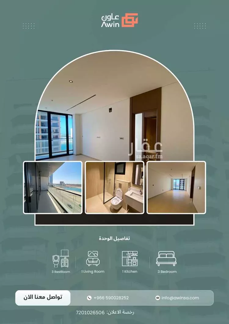 Apartment for Sale in Al Khobar Al Khour