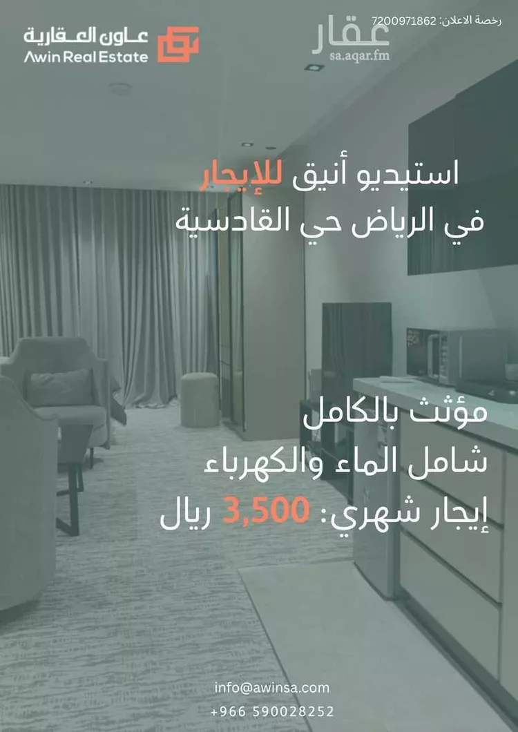 شقة للإيجار في شارع اطلاله, حي القادسية, مدينة الرياض, منطقة الرياض