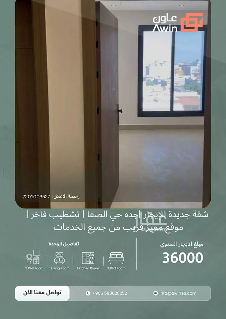 شقة للإيجار في شارع ام القرى, حي الصفاء, مدينة جدة, منطقة مكة المكرمة