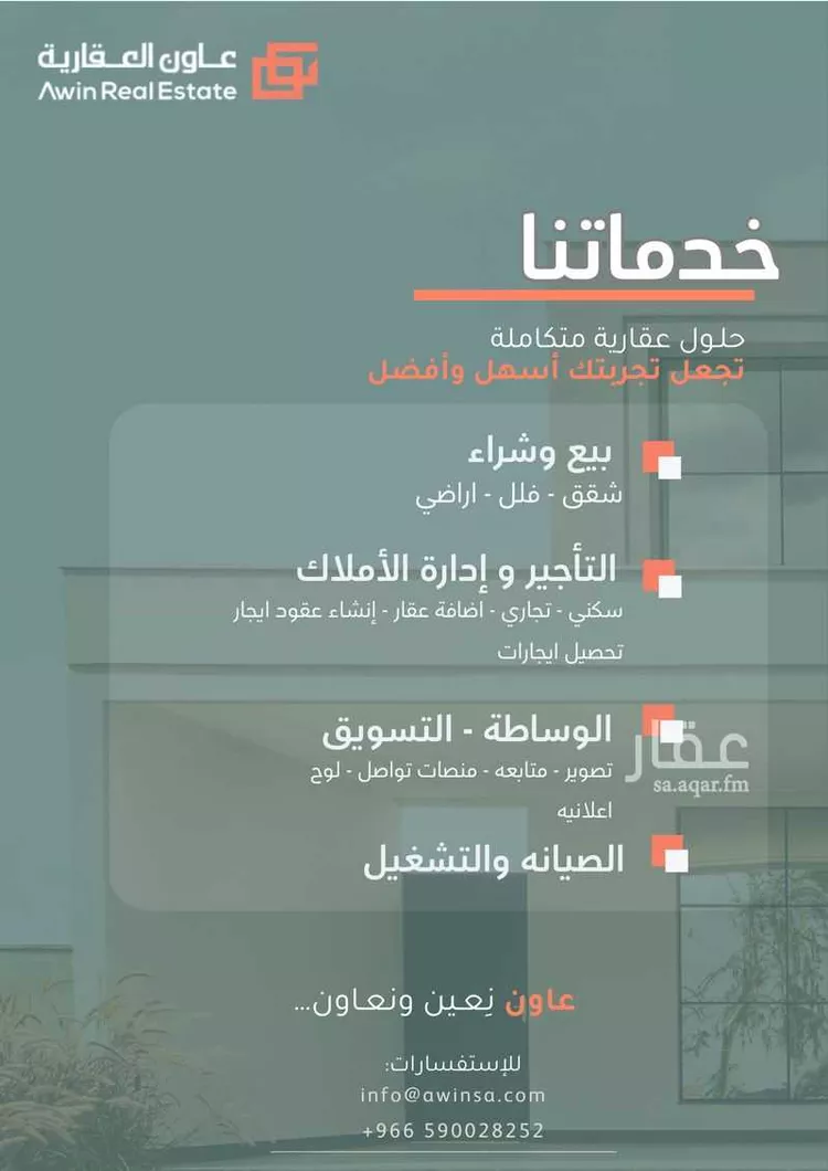 شقة للبيع في شارع اوس ابن عابد, حي الشعلة, مدينة الدمام, المنطقة الشرقية 16