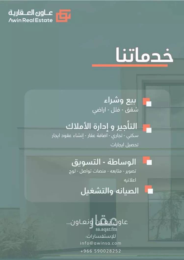 شقة للإيجار في شارع سفيان بن النضر, حي الحمراء, مدينة الخبر, المنطقة الشرقية 18