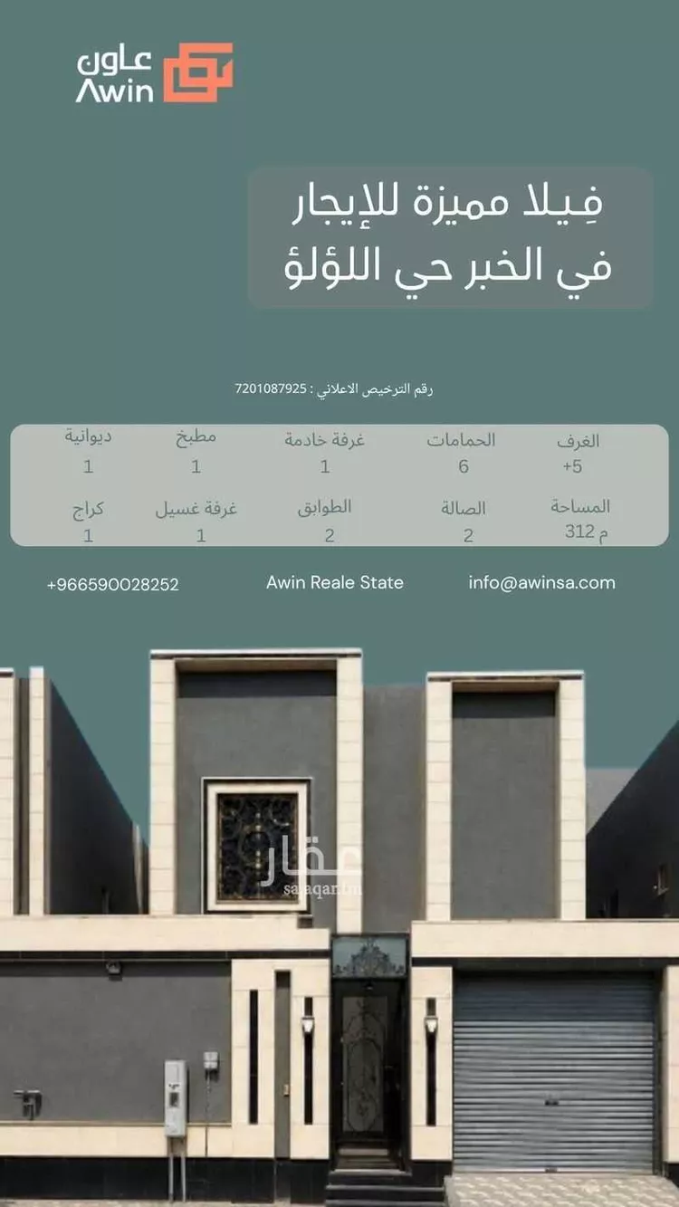 Villa for Rent in Al Khobar Al Lulu