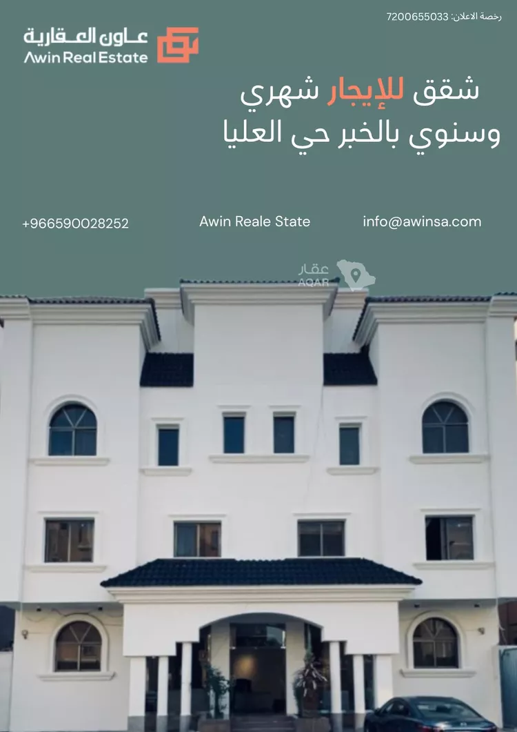 عمارة للإيجار في شارع الفضل بن اسماعيل, حي العليا, مدينة الخبر, المنطقة الشرقية