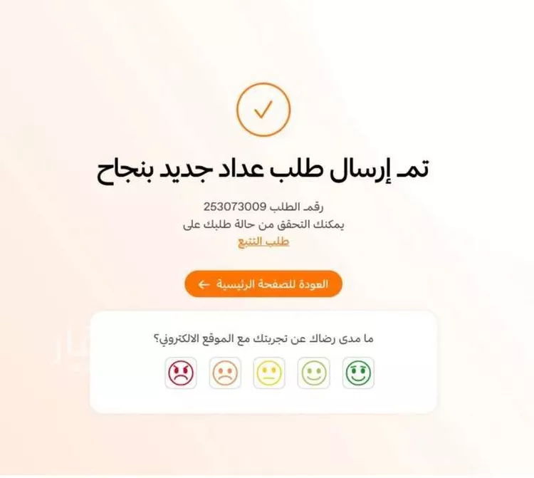 أرض للبيع في عين دار الجديدة ، بقيق صورة 2