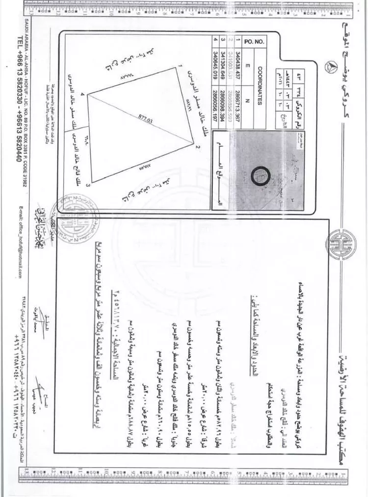 أرض للبيع في عين دار الجديدة ، بقيق