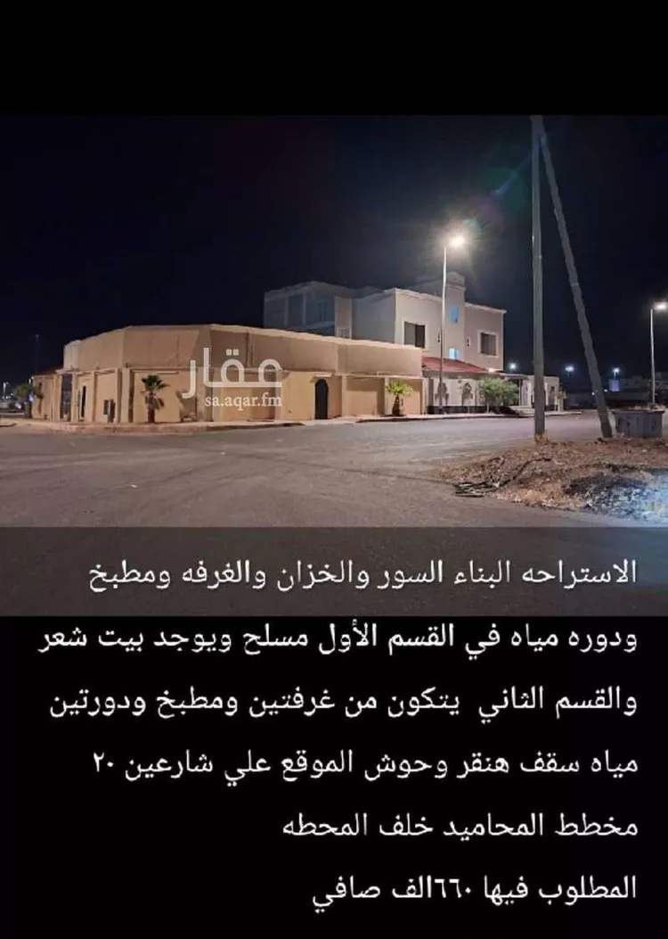 استراحة للبيع في شارع العباس ابن معد يكرب الذبيدي, حي البلقاء, مدينة المدينة المنورة, منطقة المدينة المنورة