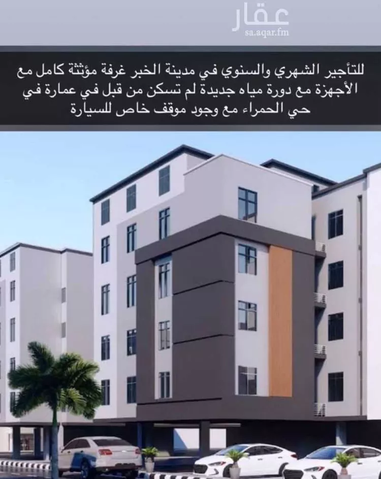 Studio for rent in Al Khobar Al Hamra