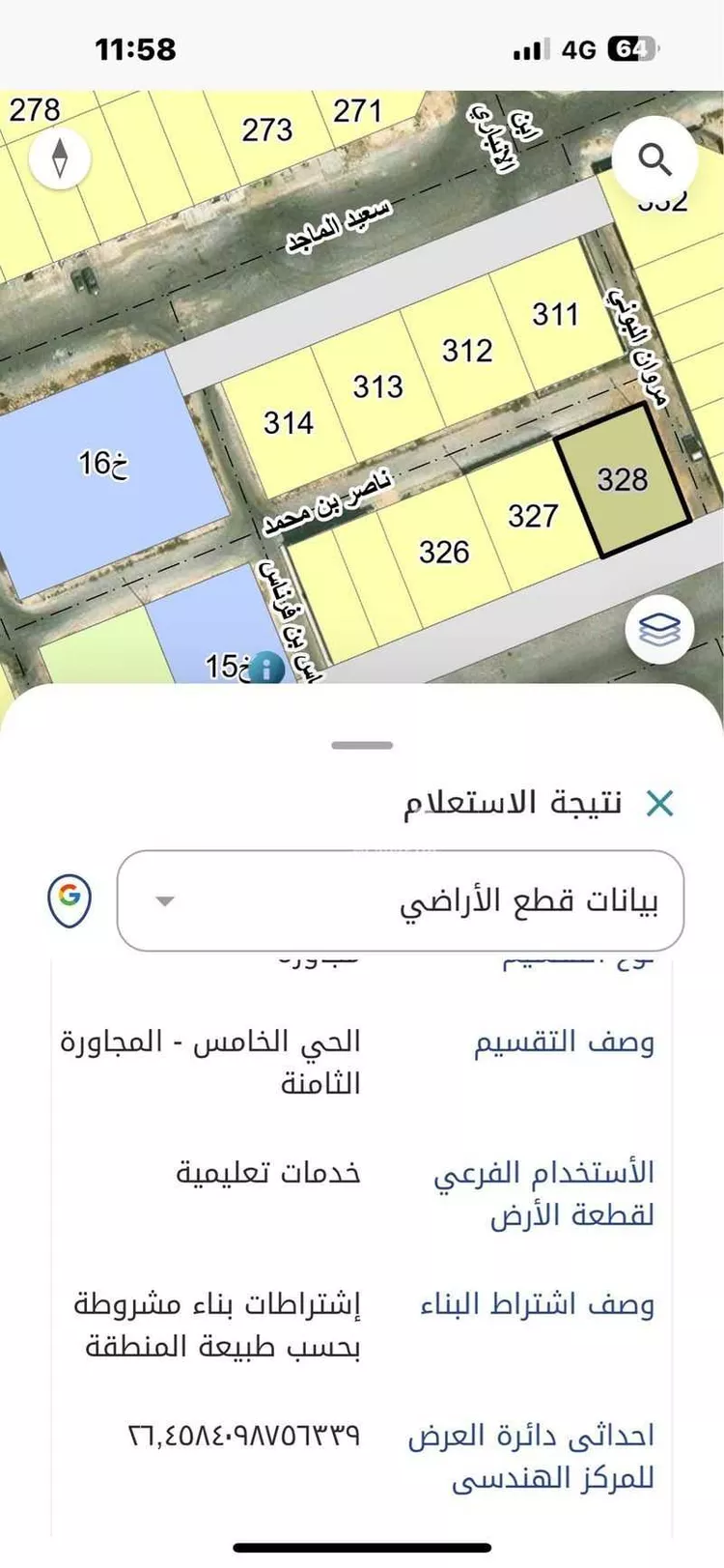 أرض للبيع في شارع مروان البوني, حي ضاحية الملك فهد, مدينة الدمام, المنطقة الشرقية صورة 3