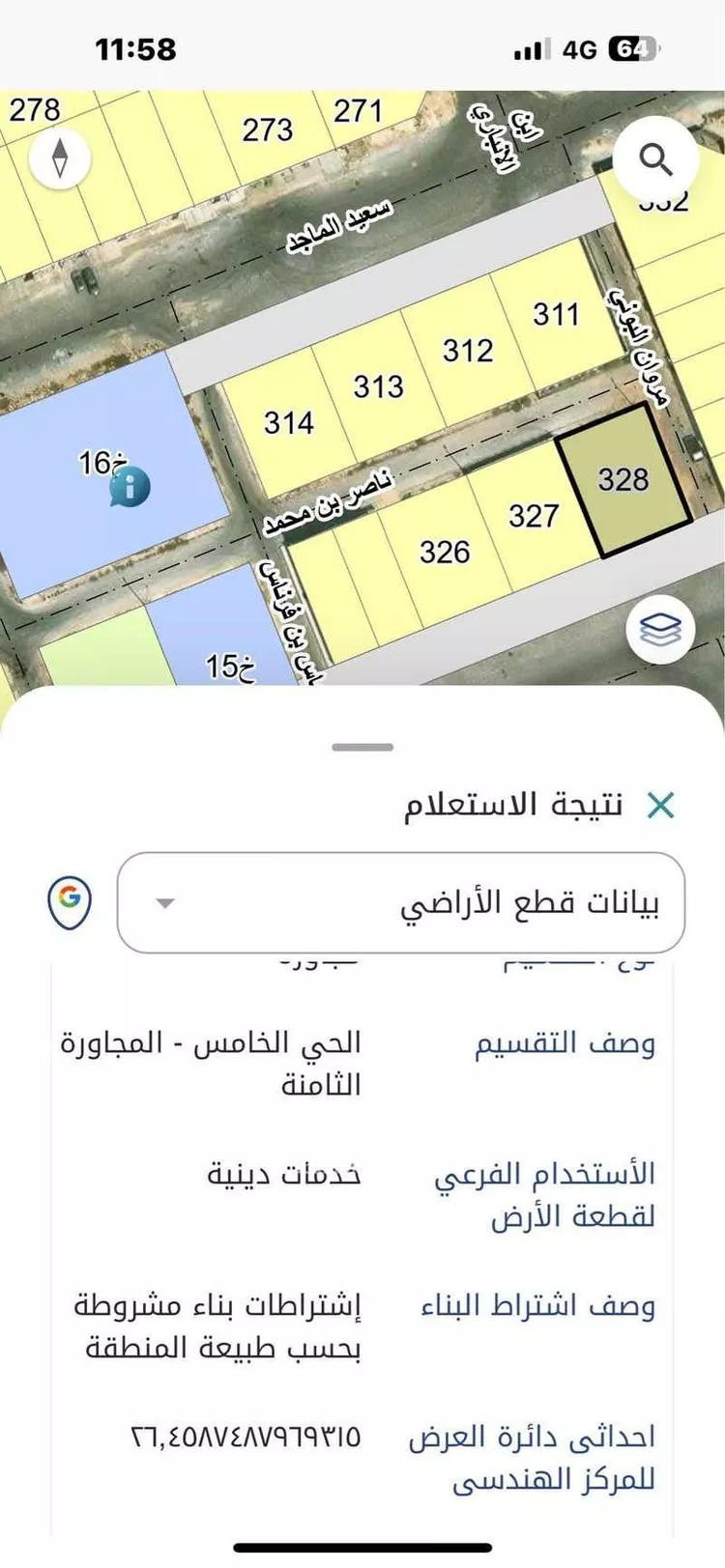 أرض للبيع في شارع مروان البوني, حي ضاحية الملك فهد, مدينة الدمام, المنطقة الشرقية صورة 4