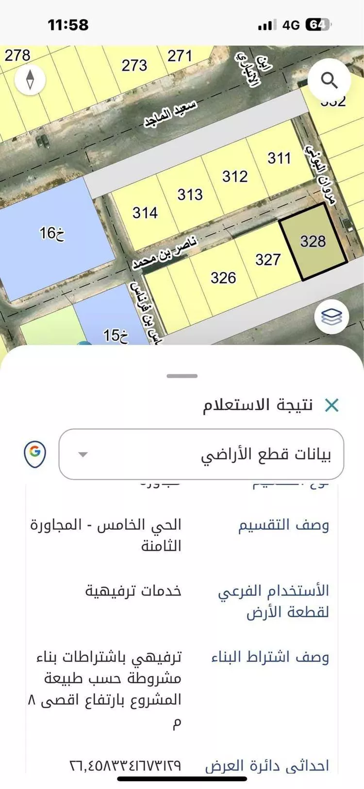 أرض للبيع في شارع مروان البوني, حي ضاحية الملك فهد, مدينة الدمام, المنطقة الشرقية صورة 2