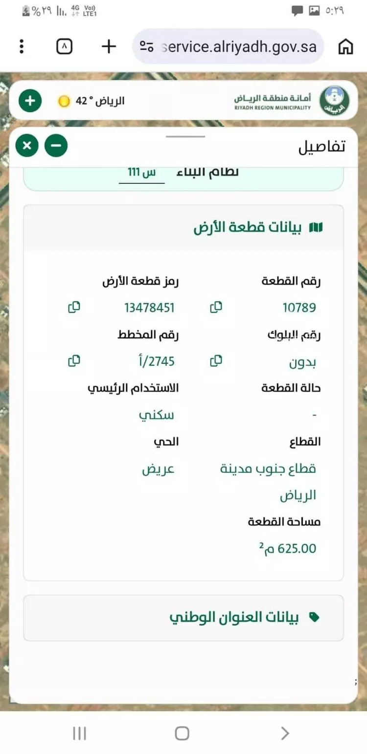 أرض للبيع في حي عريض, مدينة الرياض, منطقة الرياض صورة 4